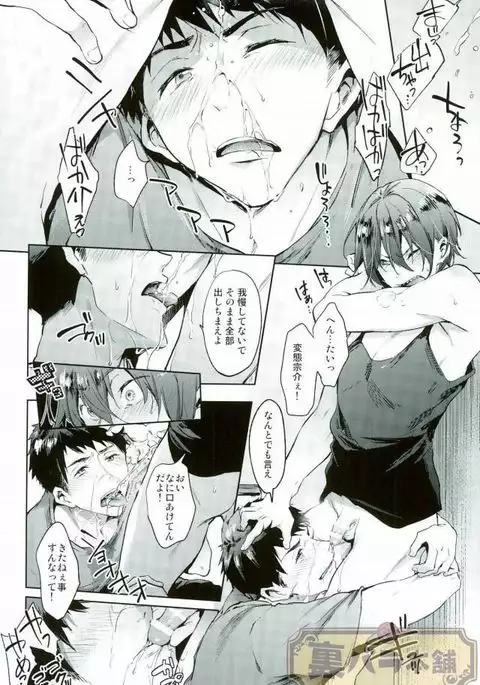 いじめてくれよ!