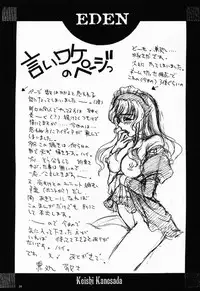 [No-Zui Magic] Eden 1