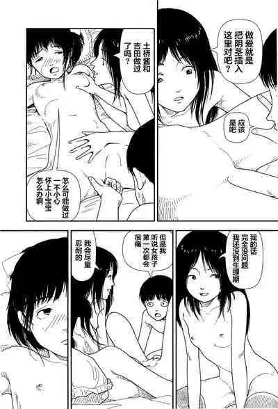 [Yamamoto Naoki] Bunkou no Hitotachi 1 [Chinese]