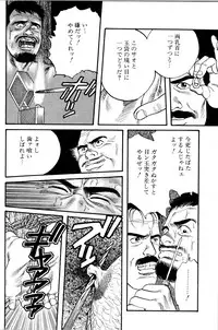 [Tagame Gengoroh] Jujitsu Kyoshi