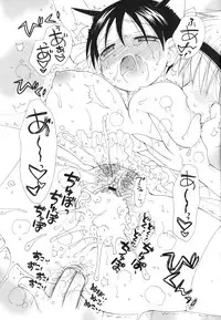 [Inomoto Rikako] A Soko