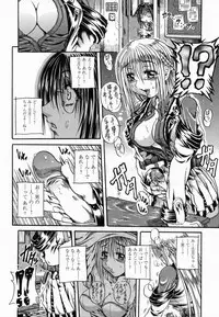 [Tachibana Naoki] Flug