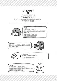 (Minna no Ketsui 2) [Pipiya (Noix)] CLEARLY (Undertale) [Chinese] [沒有漢化]