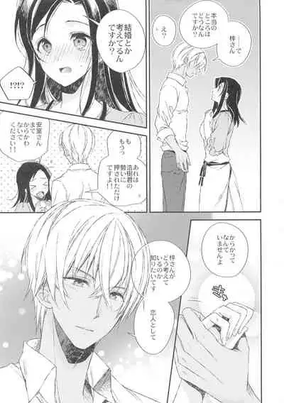 Hidarite Kusuriyubi no Chikai