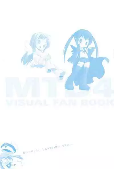 Makai Tenshi Djibril 4 Official Fanbook