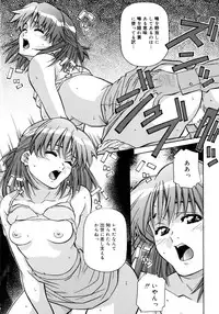 [Amano Youki] Love Chips