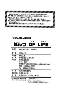 [Tanimachi Maid] Pants OF LIFE