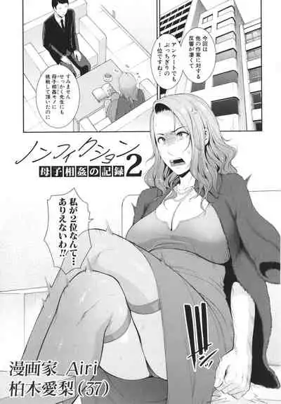 [gonza] Tomodachi no Hahaoya