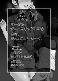 [Juicebox Koujou (Juna Juna Juice)] Kindan no Sentaku | Forbidden Choices [English] [Amoskandy]