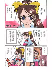 [Shoujo Kisou Kageki] Nayu no Katamaru Sekai Vol. 01