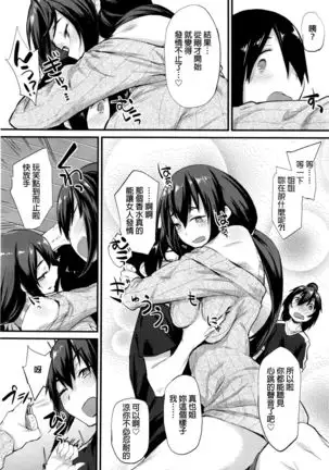 the fregrance makes us hot