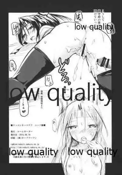 Kakko Nawa KneeSo-hen