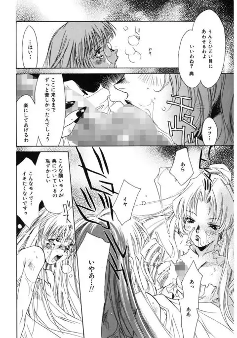 Ichigo Babaroa Neko Purin