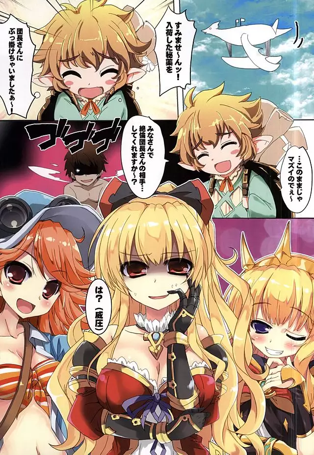 Guraburunrun Fantasy