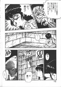 [Minor-boy] Carina no Bouken [Yabou-Hen]