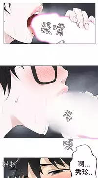 [SOSO] Franken Jo 为爱而生 法兰克赵 Ch.1~24 [Chinese]中文