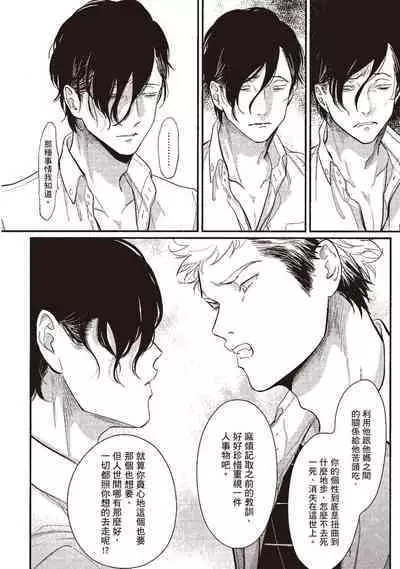 Yatamomo 3 | 八田百田 3