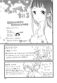 [Soyoki] Juve-Juvenile