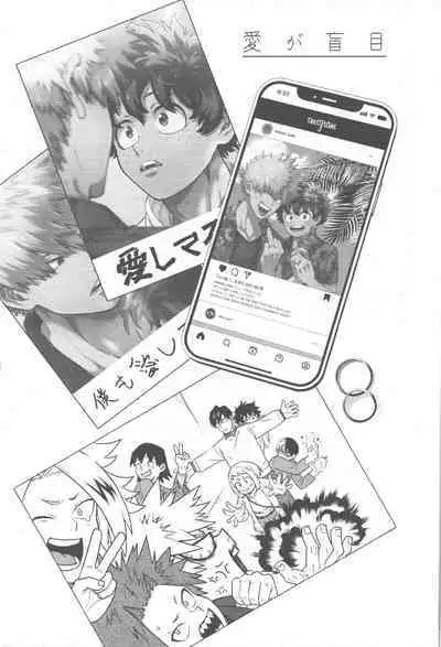 Ai ga Moumoku - LOVE IS BLIND