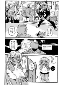 Netorare Tsuma no Arai-san