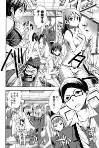 [Jakou Nezumi] Android wa H na Yume o Miru ka? Ch. 1-5