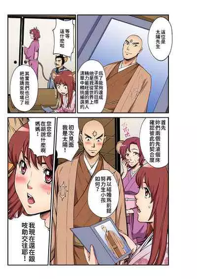 [Pirontan] Otona no Douwa ~ Nezumi no Yomeiri | 大人的童話~老鼠娶親 (Gaticomi Vol. 101) [Chinese] [禁漫漢化組]