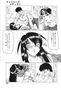 [Jamming] Oni no Mori