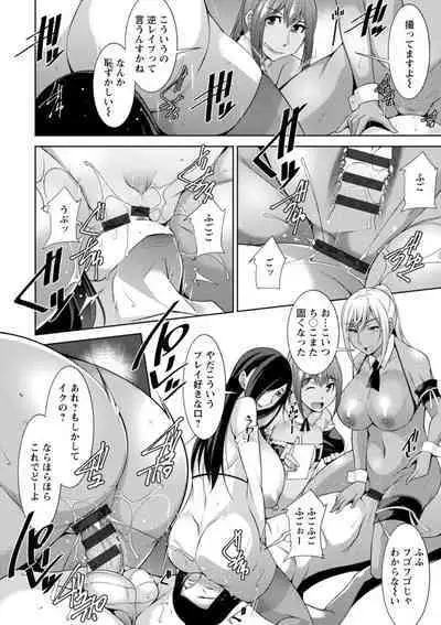 Kuro Gal Hajimemashita