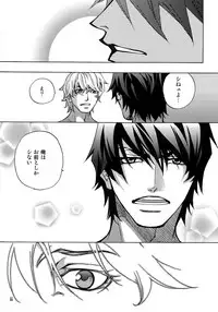 (C93) [Esst End Club (Matoh Sanami)] FAKE:2ND/BACK STAGE PASS COLLECTION 02