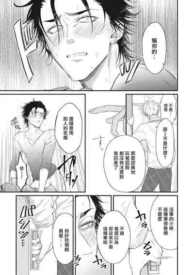 pop one’s cherry 01