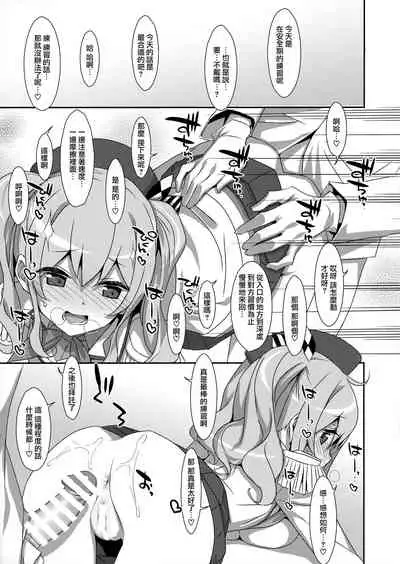 (C89) [TIES (Takei Ooki)] INSTANT TIES (Kantai Collection -KanColle-) [Chinese] [無邪気漢化組]