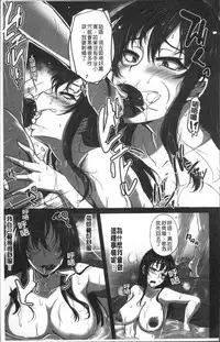 [Yukiguni Omaru] Junjou Try Inpouroku [Chinese]