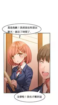 [Mx2J] Hahri's Lumpy Boardhouse Ch. 0~20【委員長個人漢化】（持續更新）