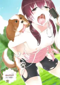 [Artbook] Wanko to Asobo! (Play with dog!)
