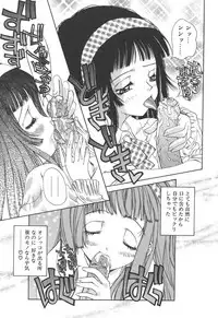 [Kojiki Ohji] Freesia