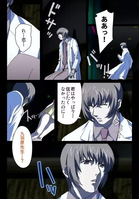 Yakin Byoutou・Ni ope:02 Complete Ban