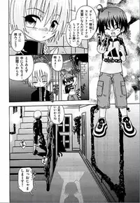 [Uchoten] Spitfire Inbreed