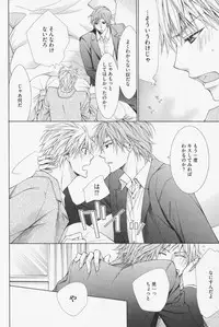 [Kinuta Nana] Hanataba Mitai ni Daitekure