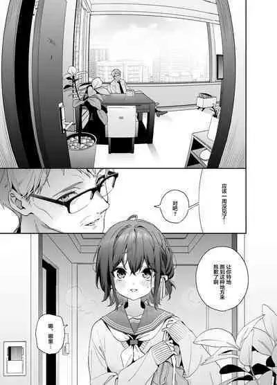 Shiritakunakatta Kouhen