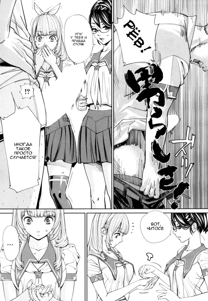 Chitose Ch. 1