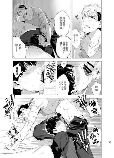 DARKNESS HOUND | 黑暗猎犬 01-04