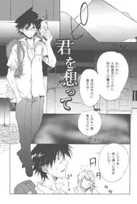 [Fudou Ran] Koitama [Digital]