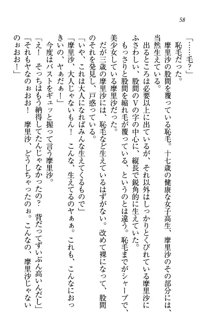 お姉ちゃんは3歳児!?