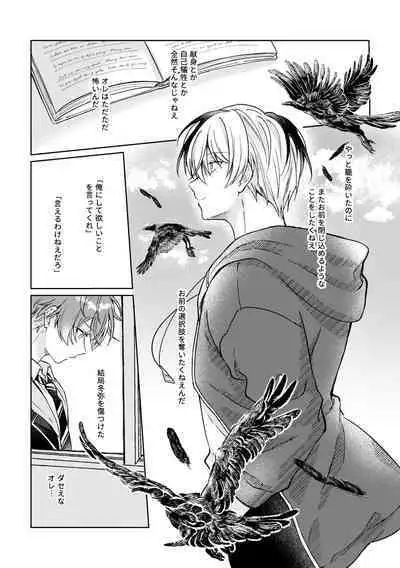 愛を育むために