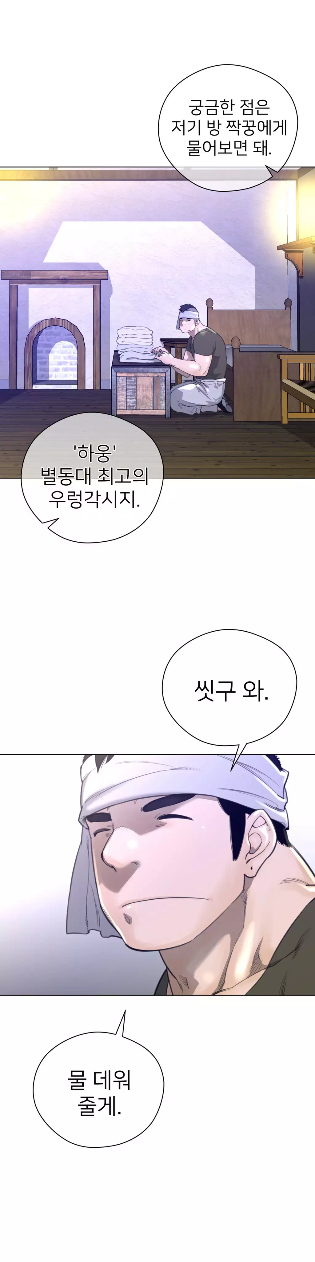 Perfect Half Ch.1-42