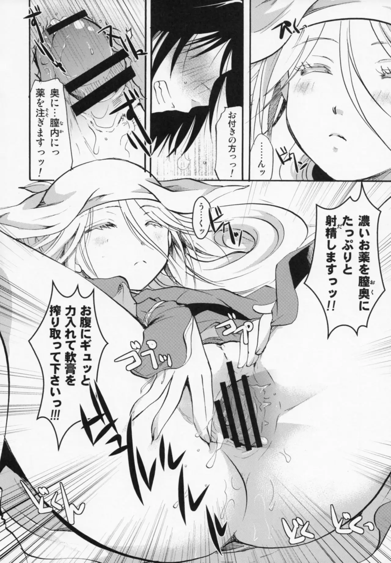 Bugyou-chan o Damashitai!