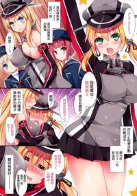(COMIC1☆9) [Apple Effect (MurasakiO)] Atarashii Tomodachi o Mukaeru Houhou zwei (Kantai Collection -KanColle-) [Chinese] [空気系☆漢化]