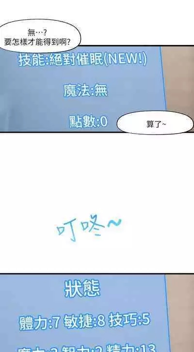 King of hypnotist in Isekai (01-08)-chinese