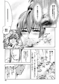 [Ohsugi Yukihiro] Aruki Miko Kyuubi Ni [Digital]