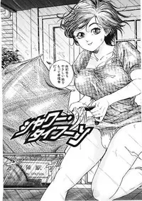 [Takara Kohsuke] AMADUMA